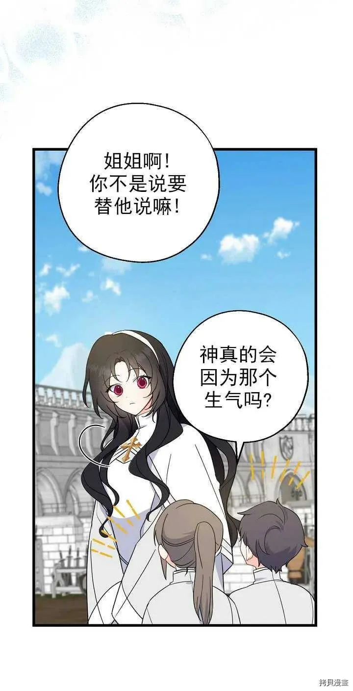 第25话 第8页