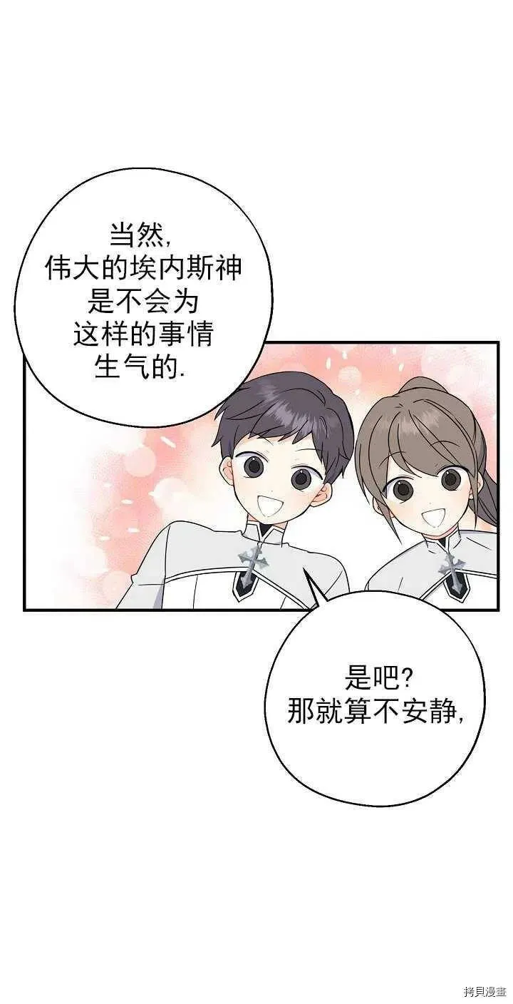 第25话 第9页