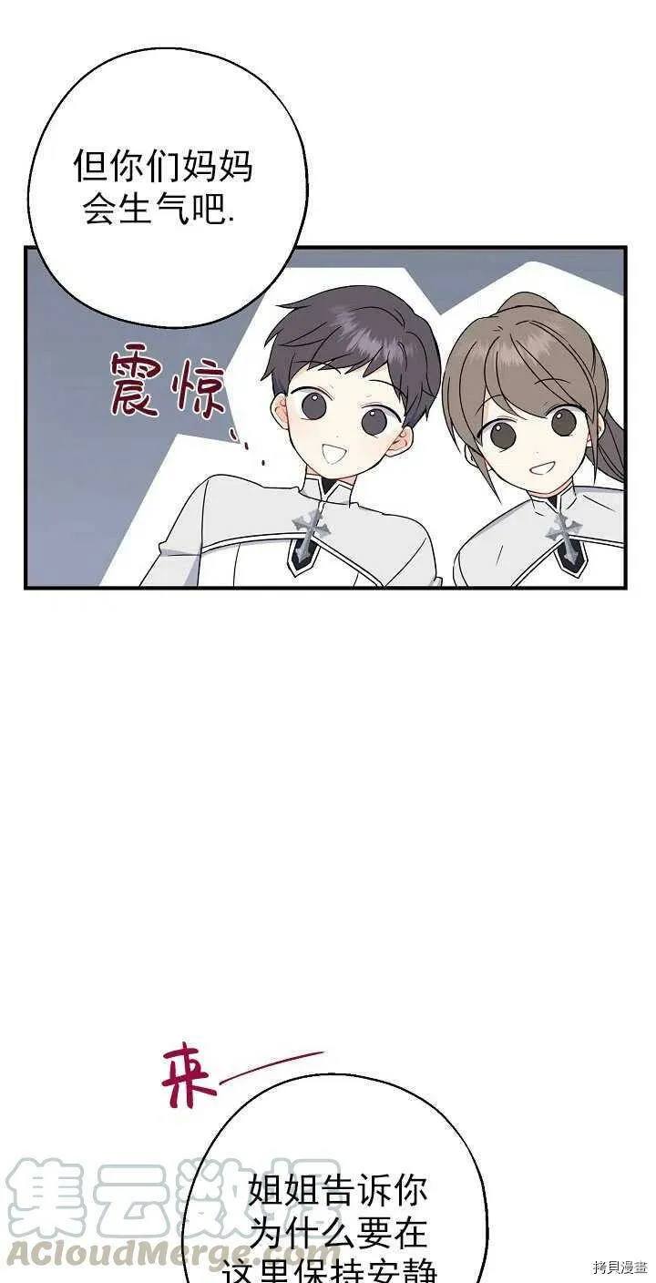 第25话 第10页