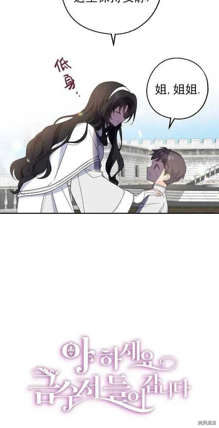 第25话 第11页