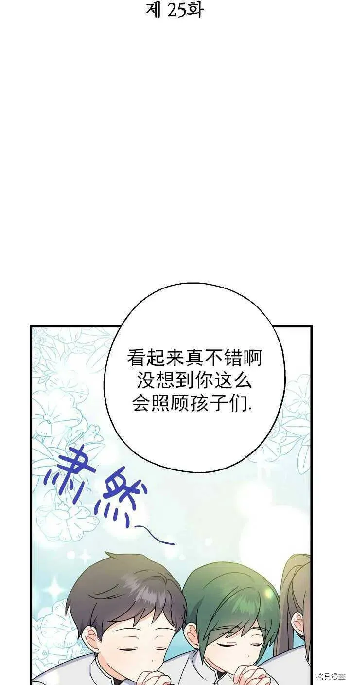 第25话 第12页