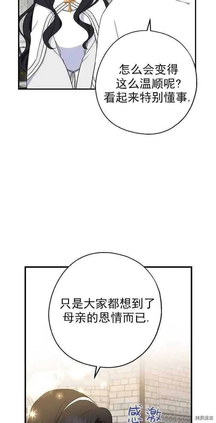 第25话 第14页