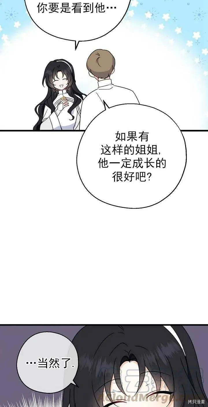 第25话 第16页
