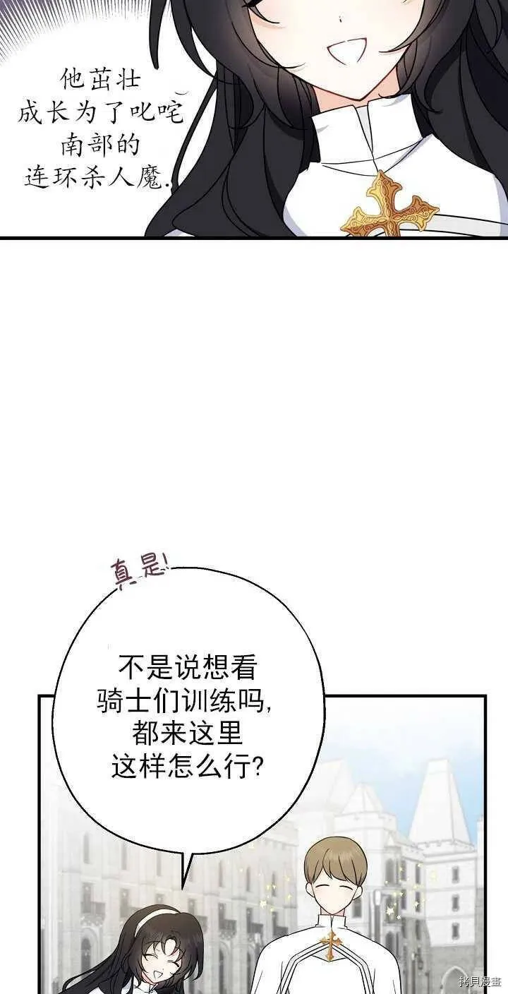 第25话 第17页