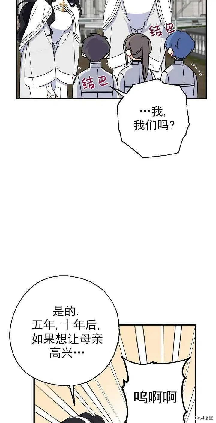 第25话 第18页