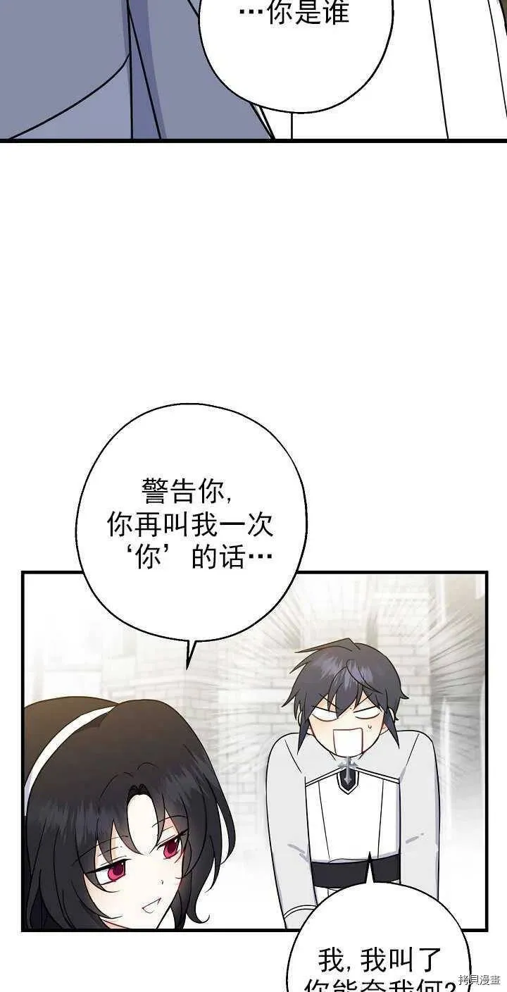 第25话 第23页