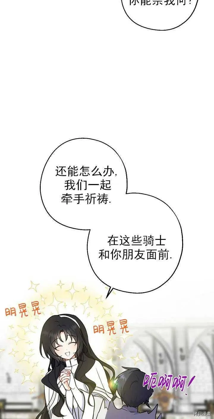 第25话 第24页