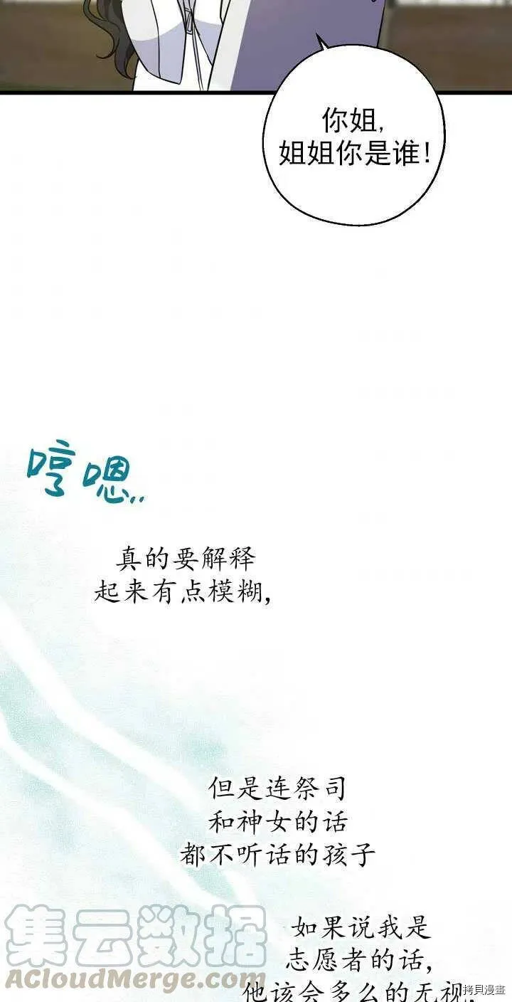 第25话 第25页