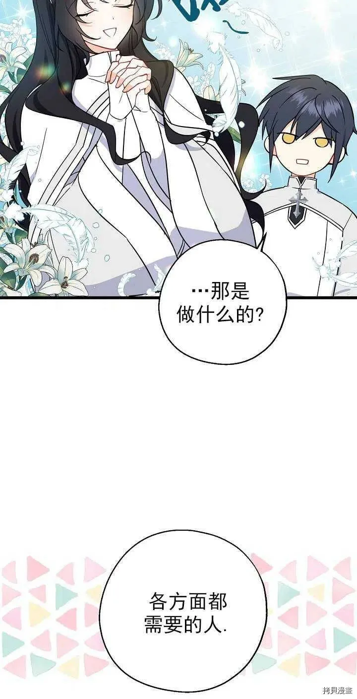 第25话 第27页