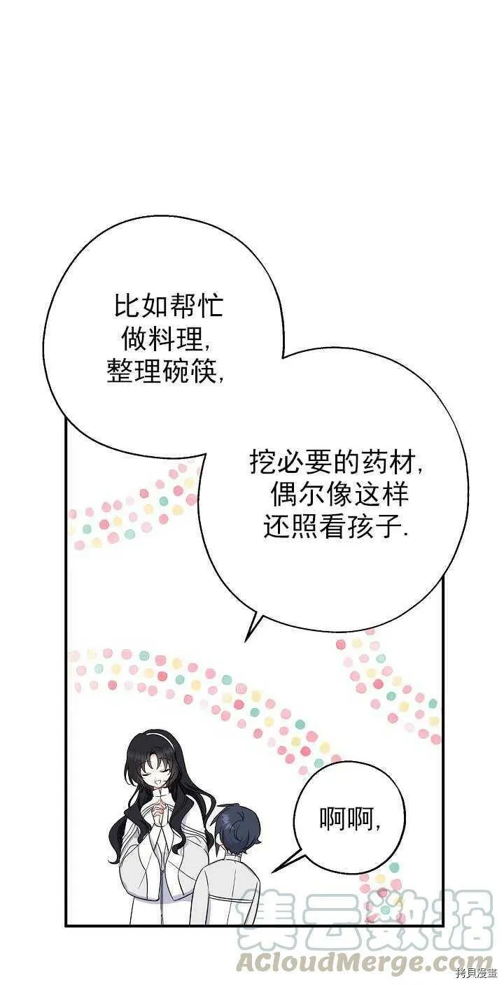 第25话 第28页