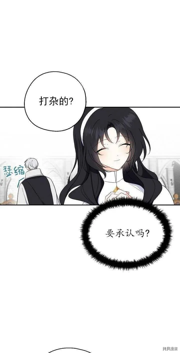 第25话 第29页