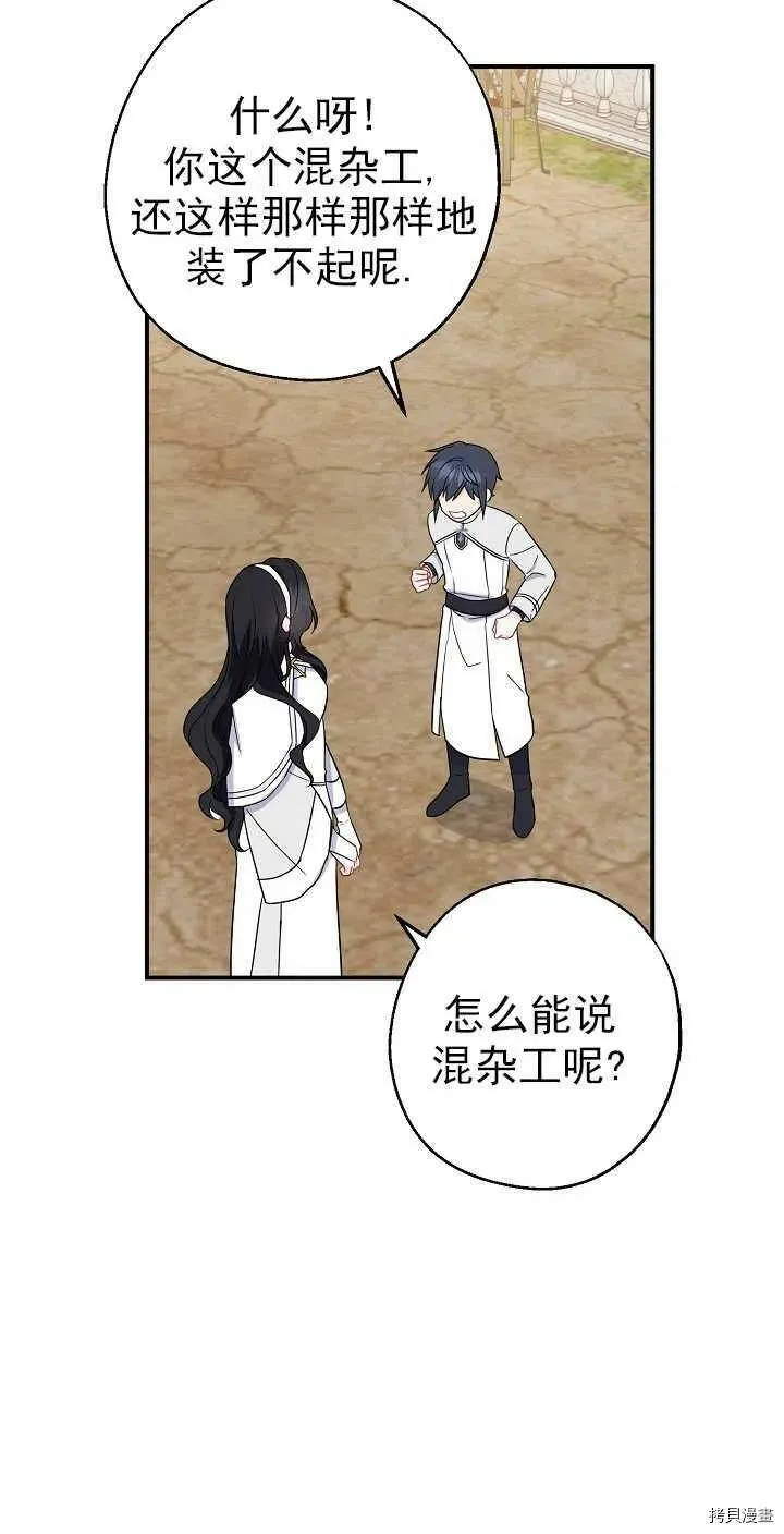 第25话 第30页