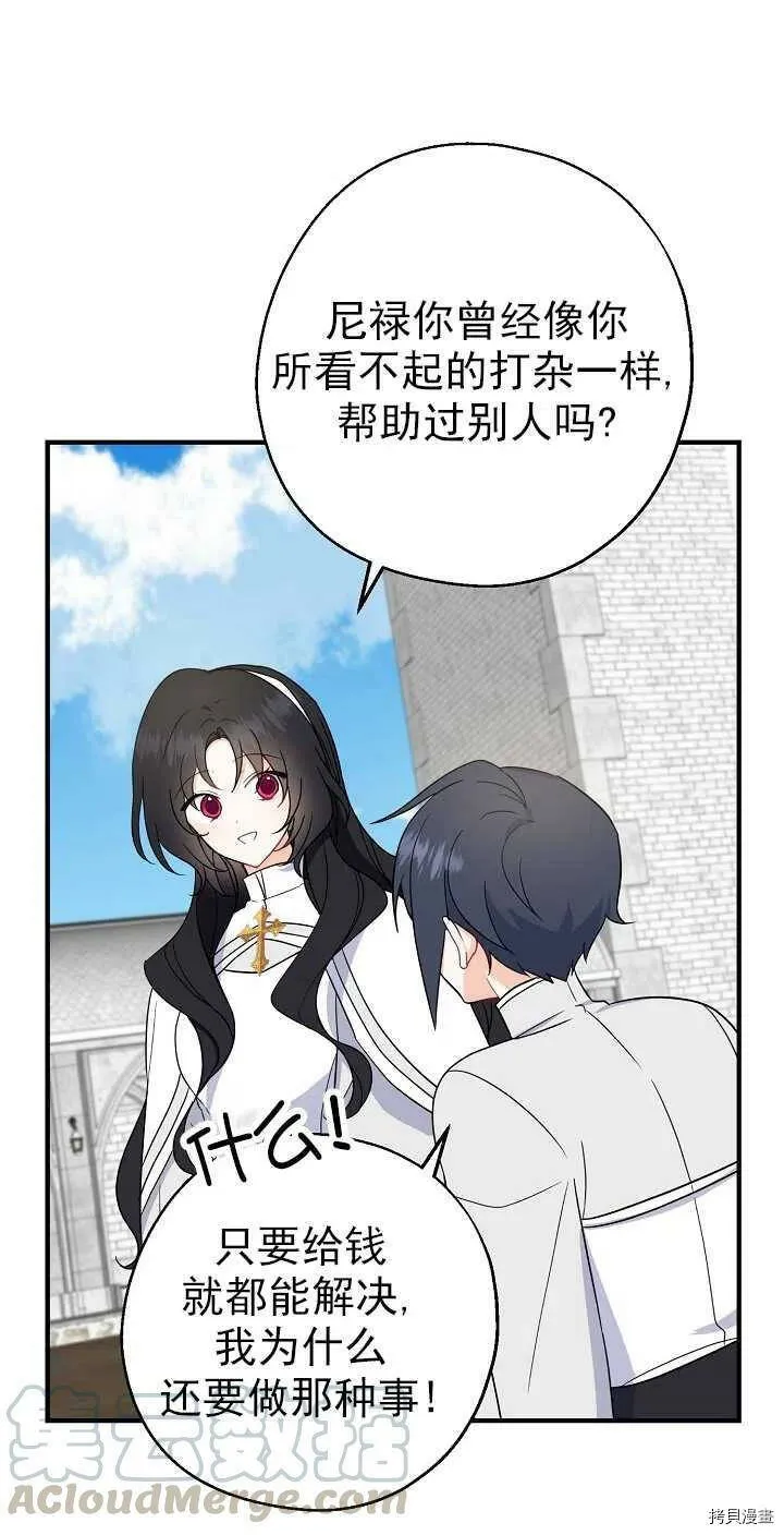 第25话 第31页
