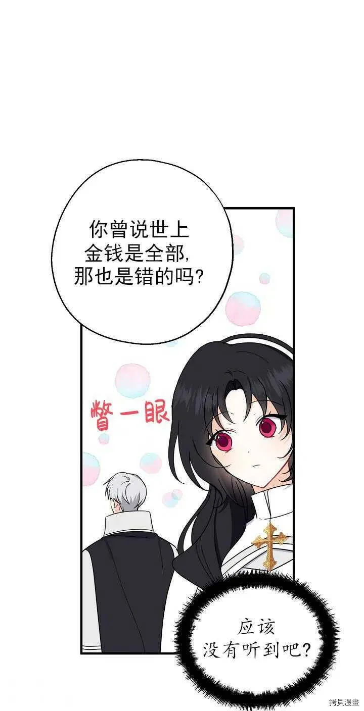 第25话 第32页