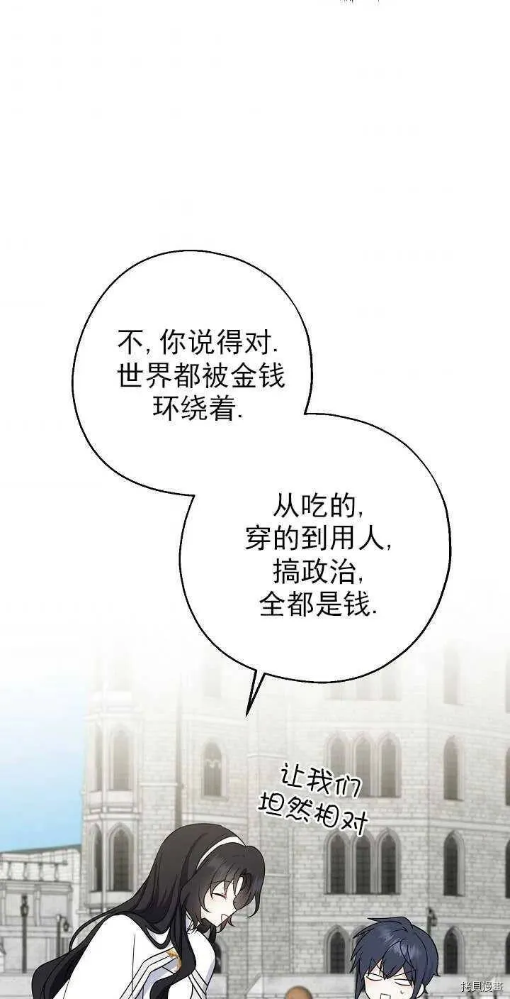 第25话 第33页