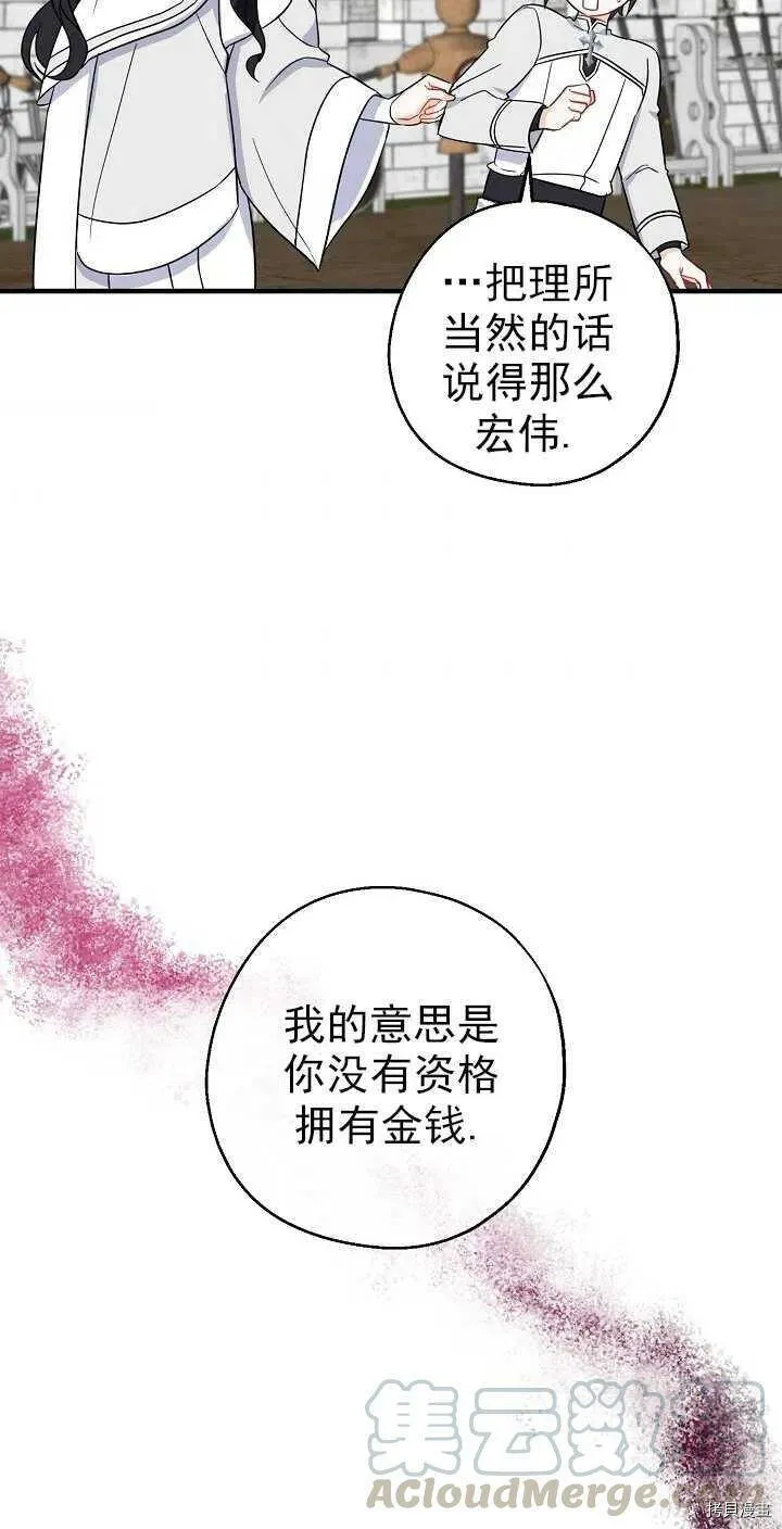 第25话 第34页