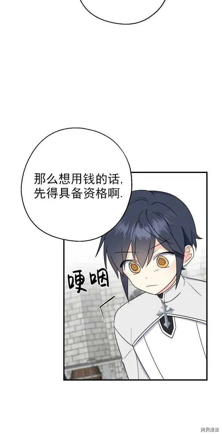 第25话 第36页