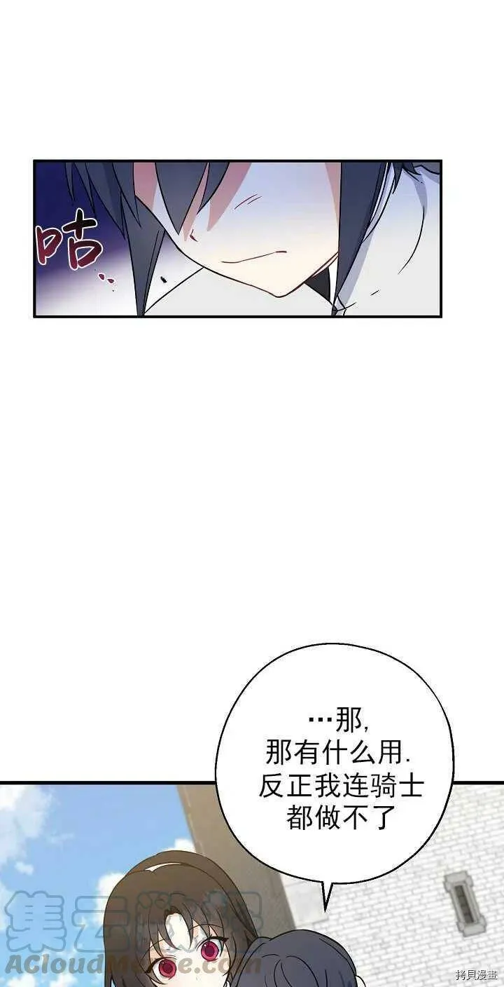 第25话 第37页