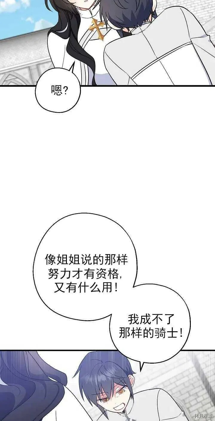 第25话 第38页