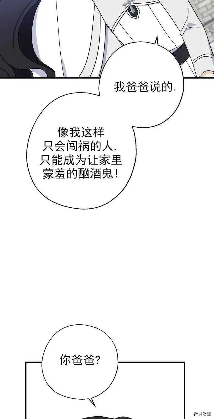 第25话 第39页