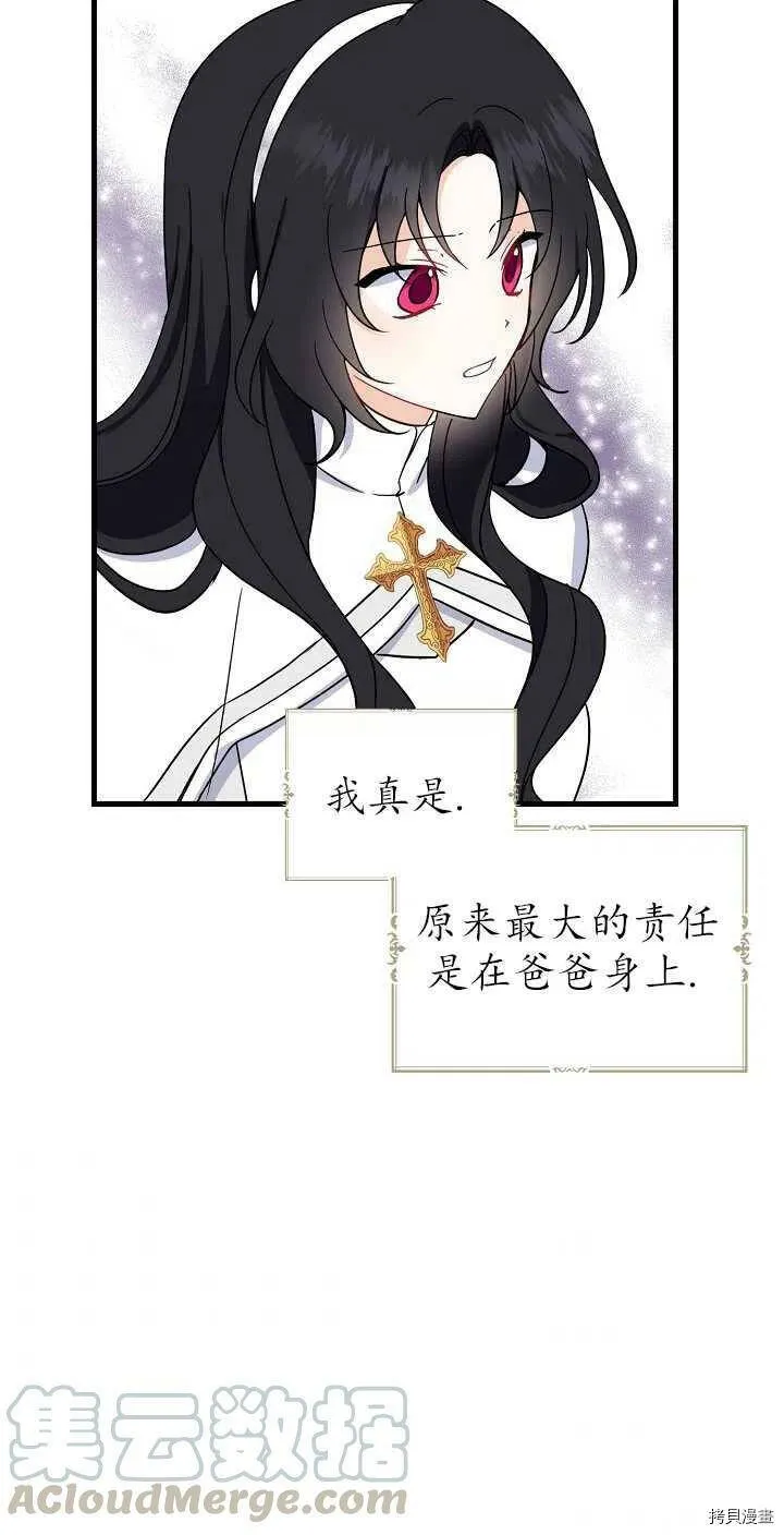第25话 第40页