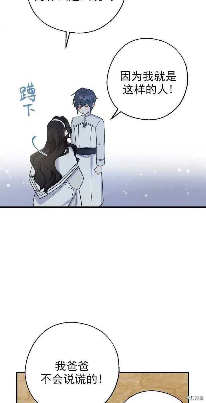第25话 第42页