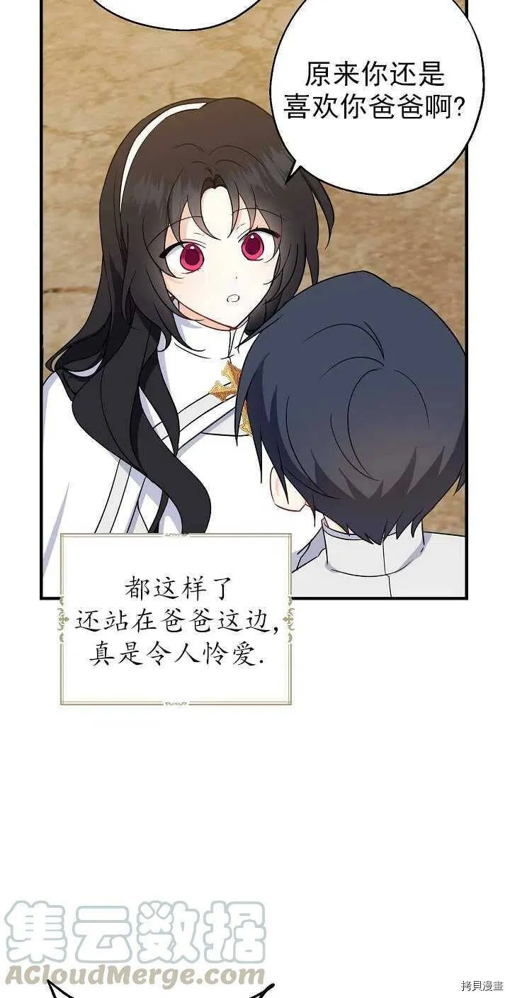 第25话 第43页