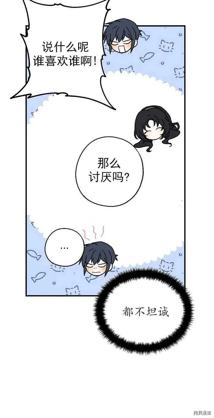 第25话 第44页