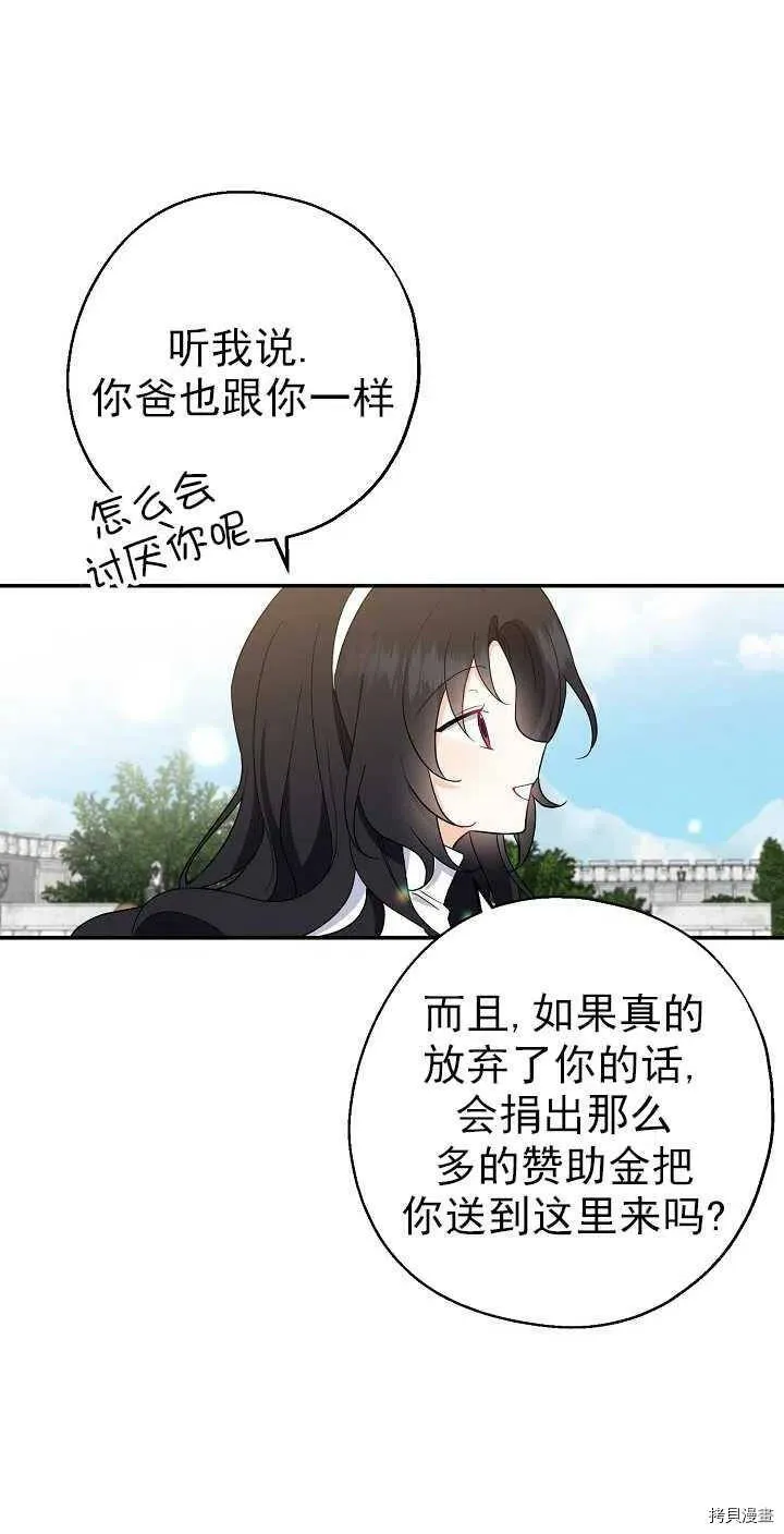 第25话 第45页