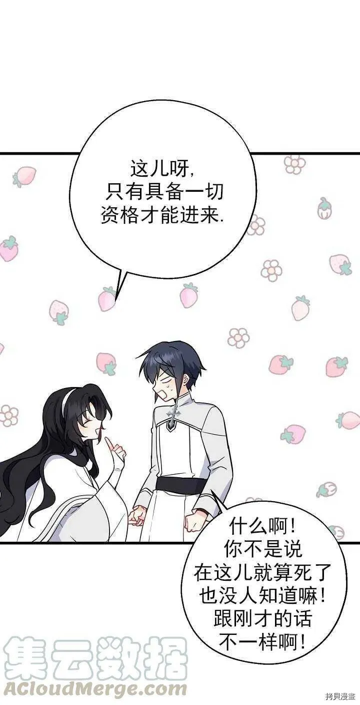 第25话 第46页