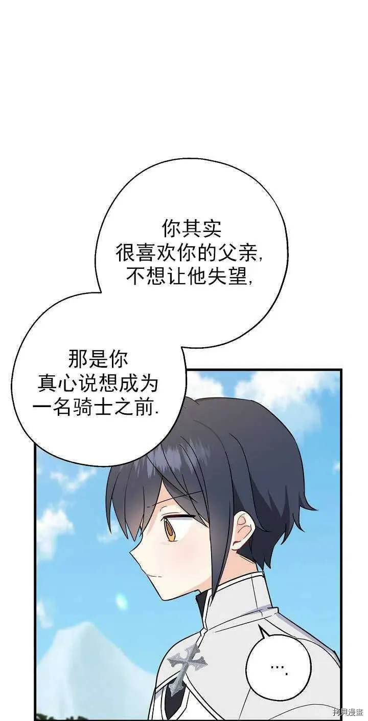 第25话 第47页
