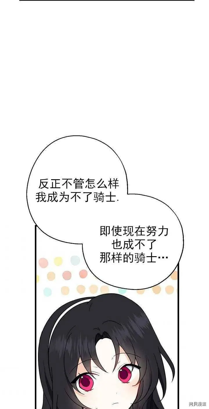 第25话 第48页