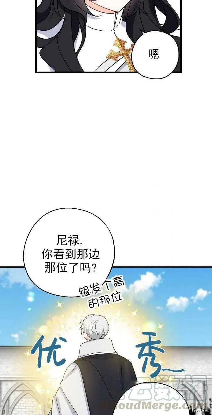 第25话 第49页