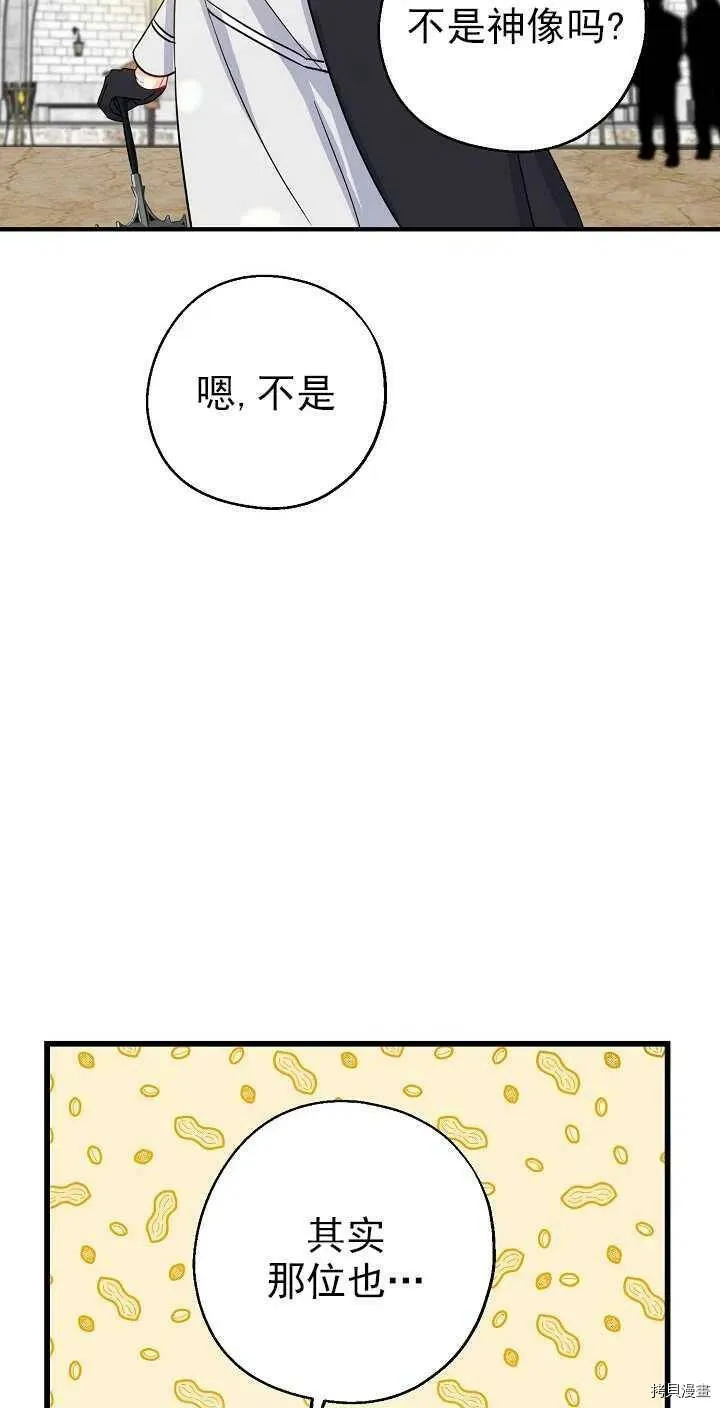 第25话 第50页