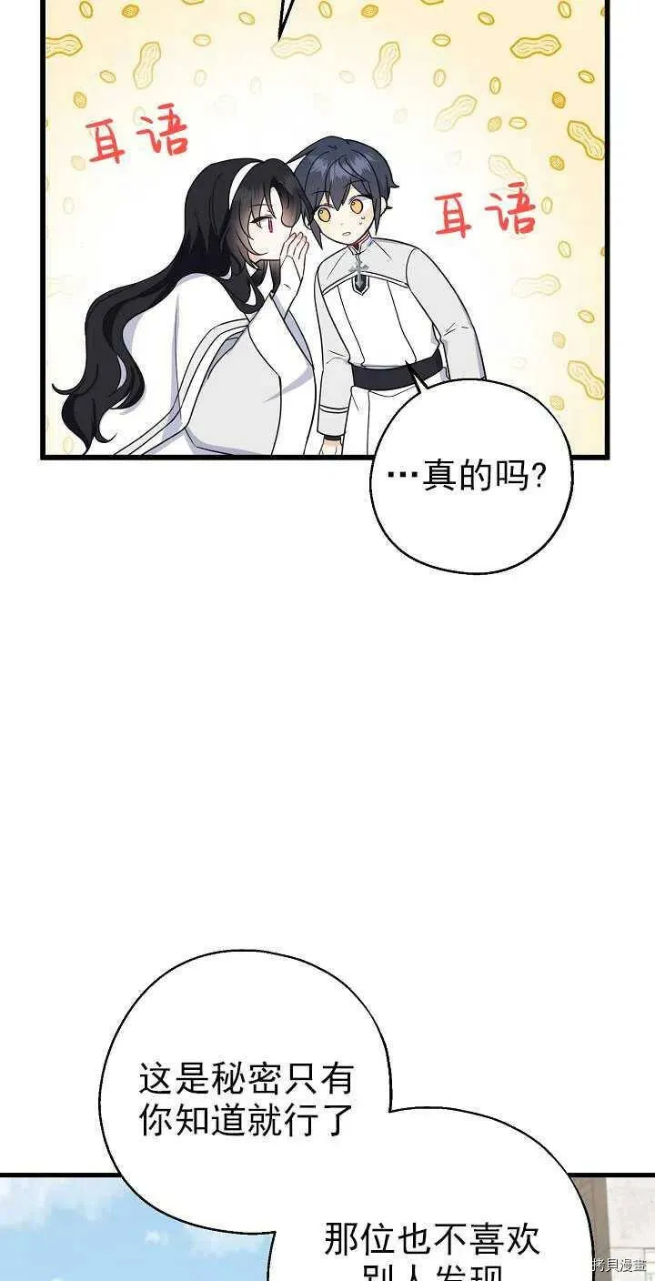 第25话 第51页