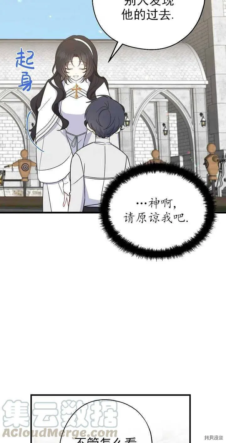 第25话 第52页