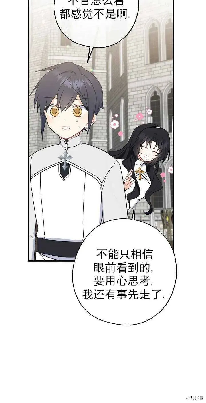 第25话 第53页