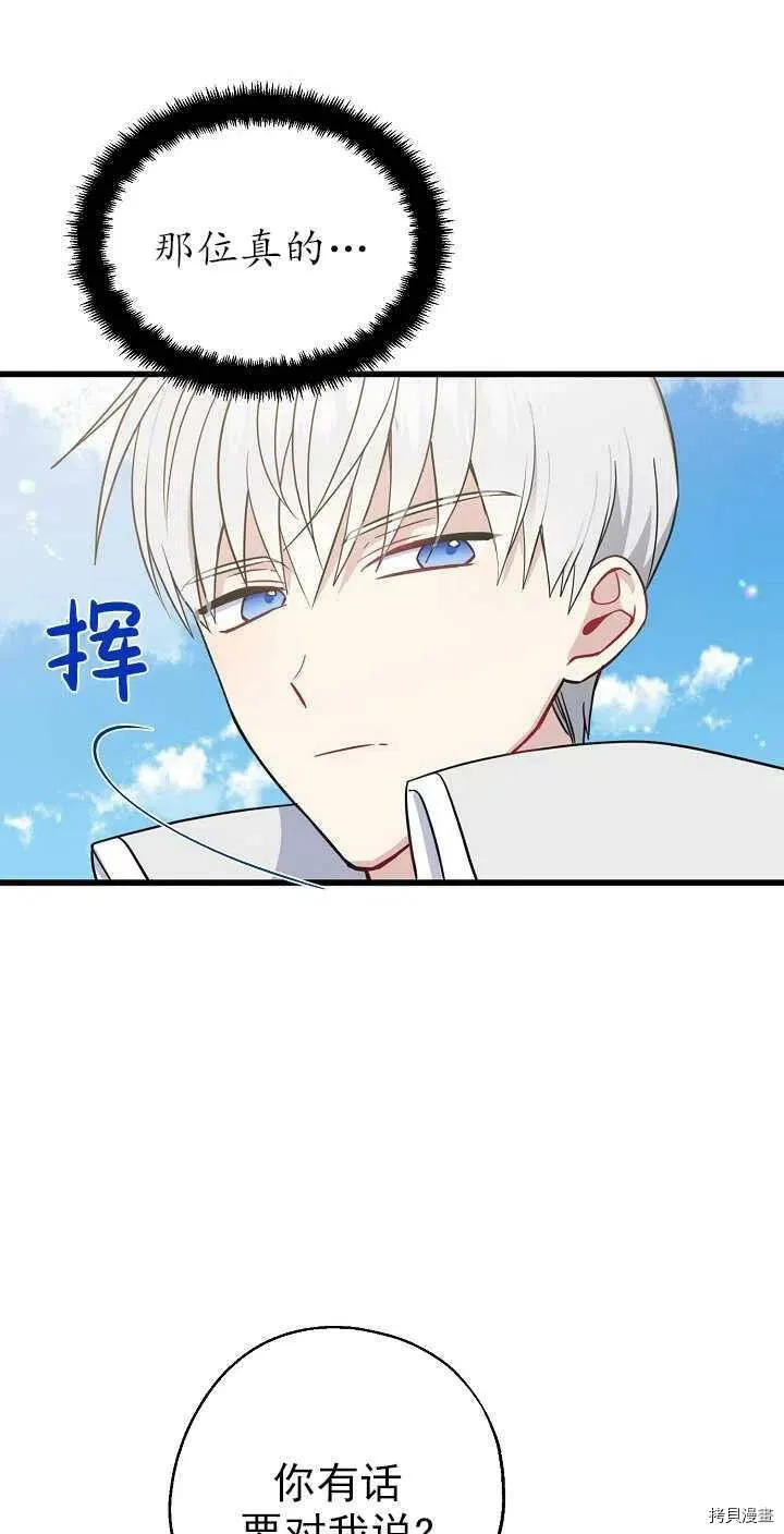 第25话 第54页