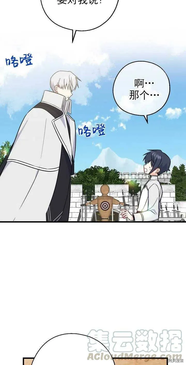 第25话 第55页
