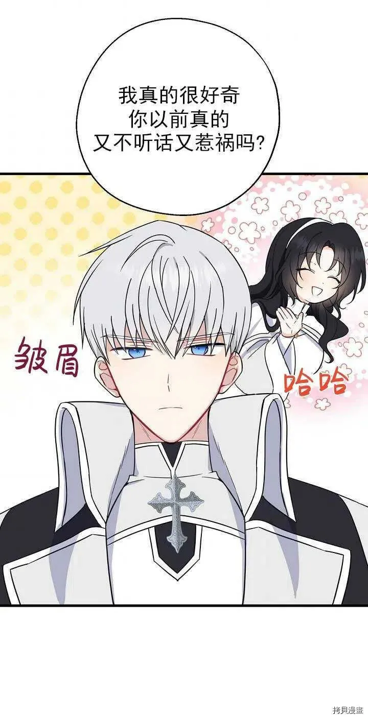 第25话 第57页