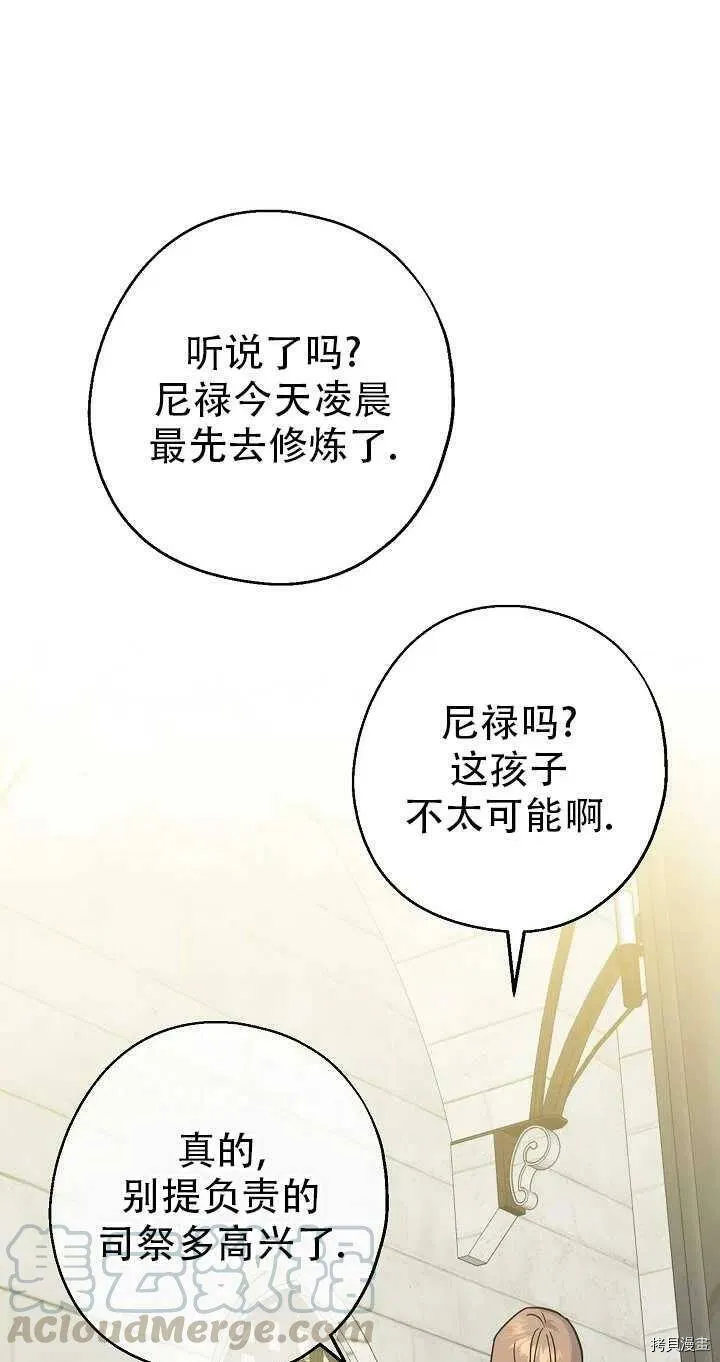 第25话 第61页