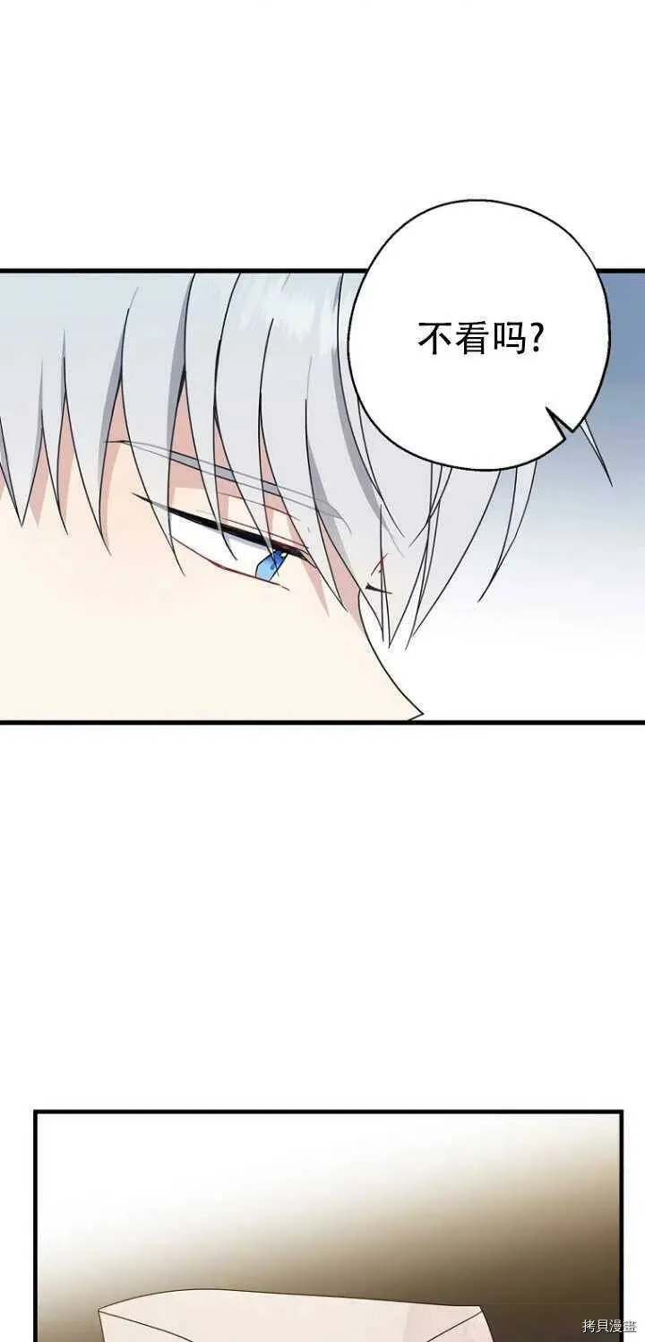 第27话 第3页