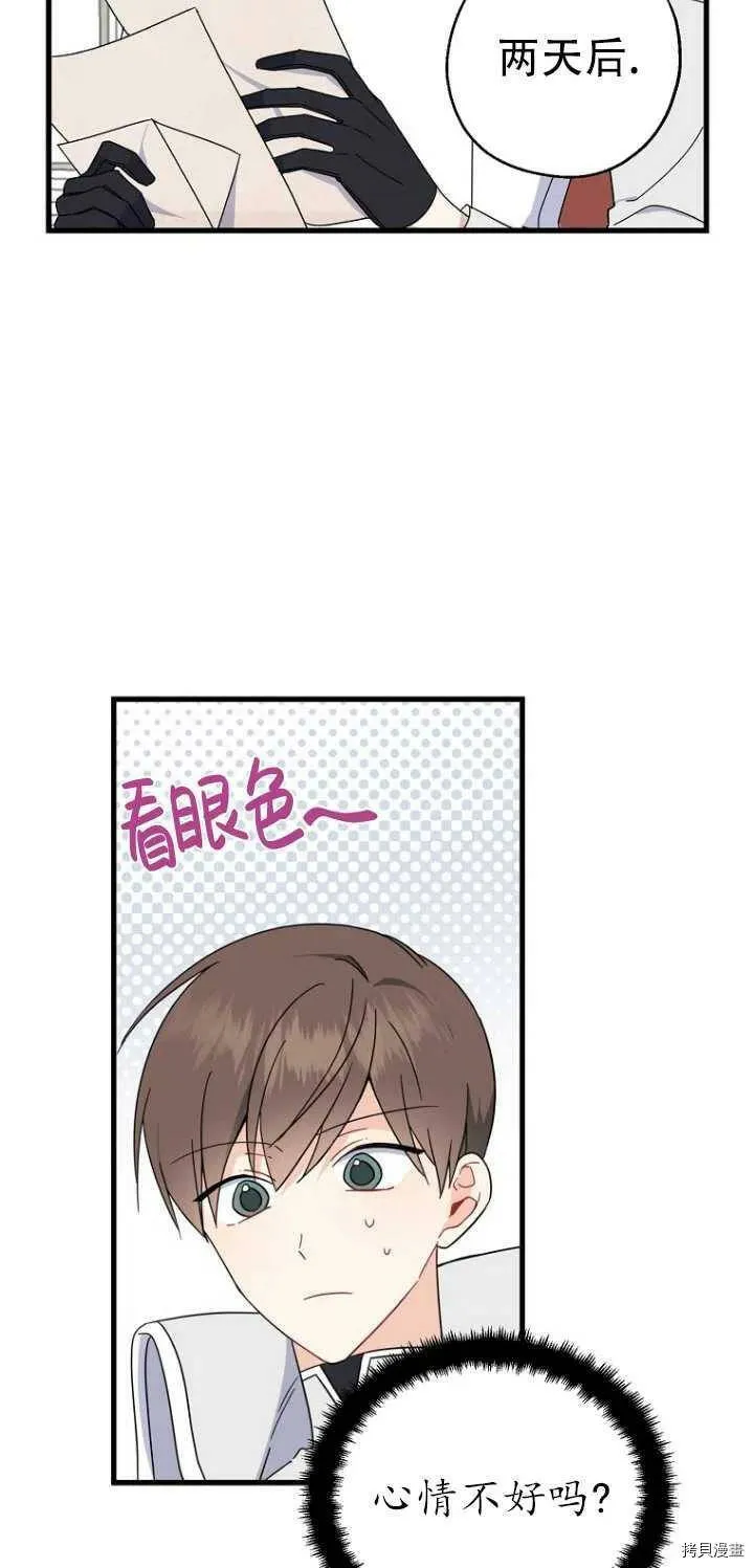 第27话 第5页