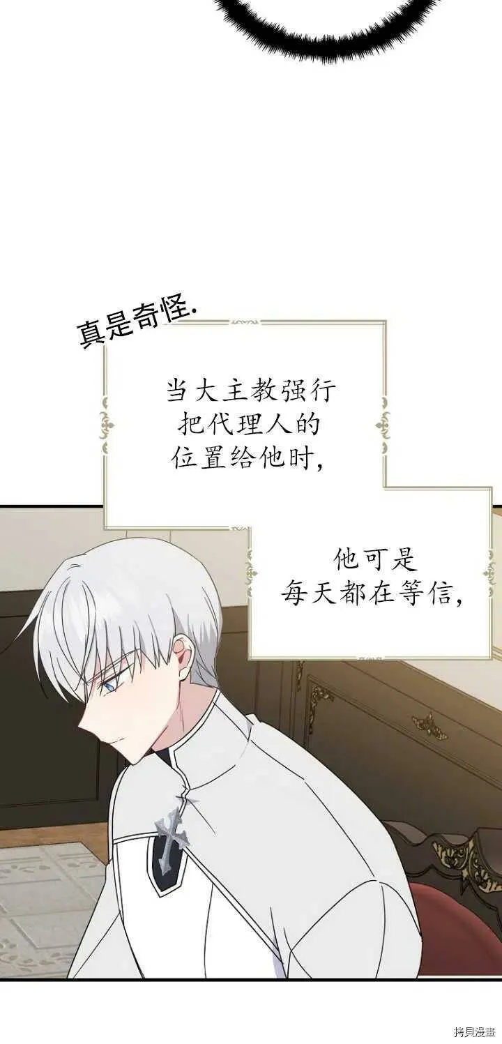 第27话 第6页