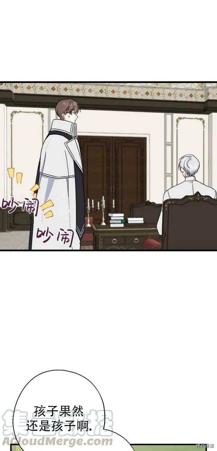 第27话 第7页