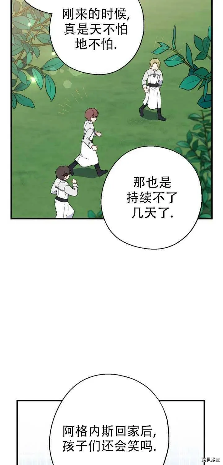 第27话 第8页