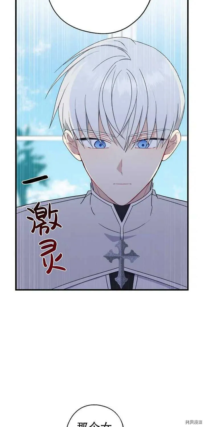 第27话 第9页