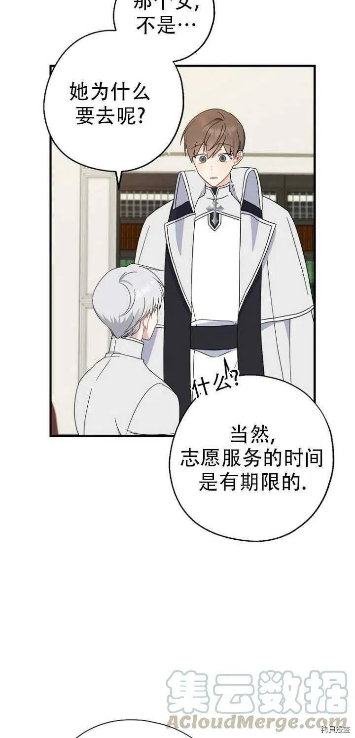 第27话 第10页