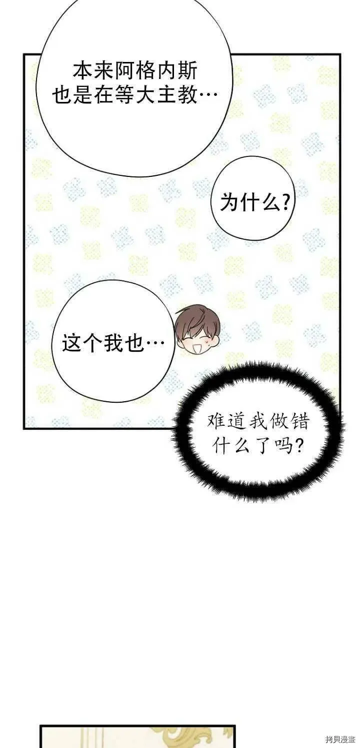 第27话 第11页