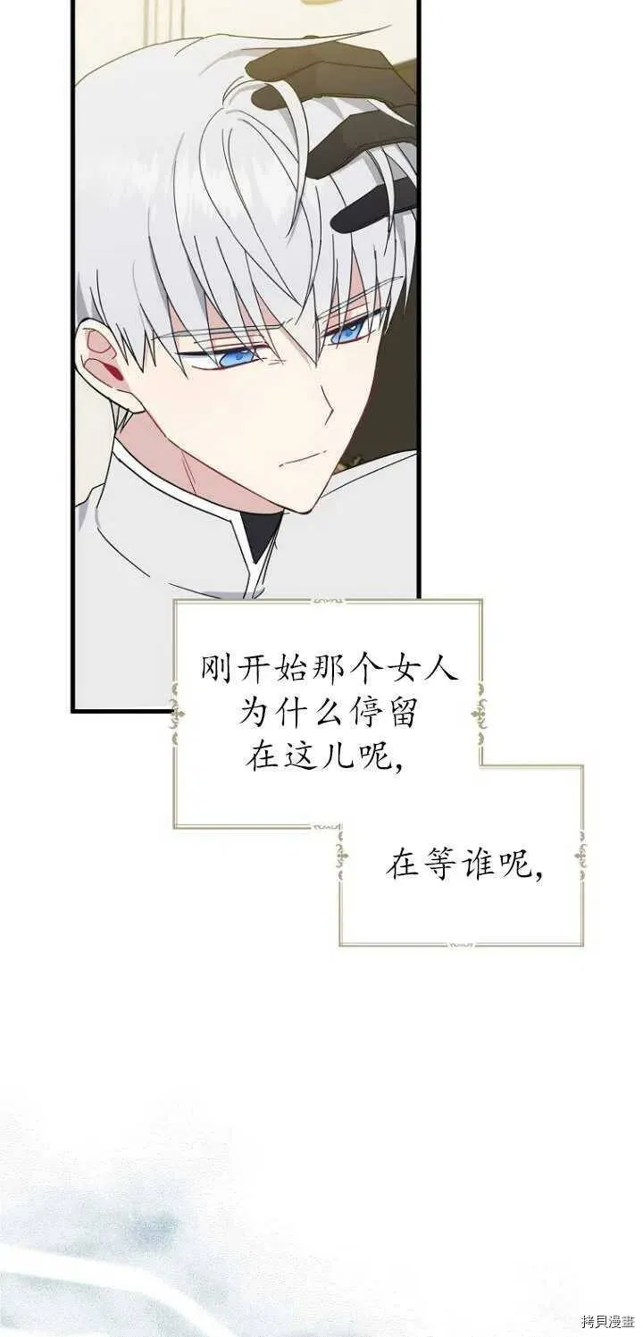 第27话 第12页